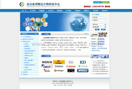 生物科技公司與北京建站簽訂網(wǎng)站制作協(xié)議，深化信息技術(shù)咨詢(xún)服務(wù)合作